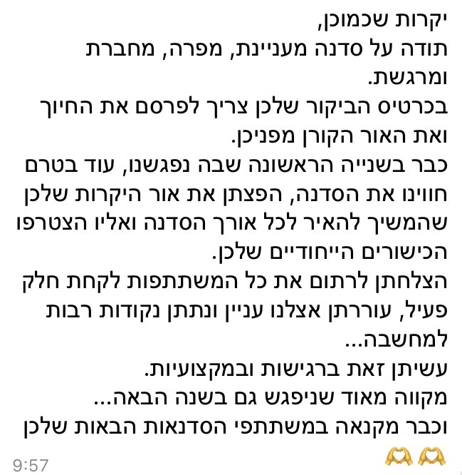 סדנה 11