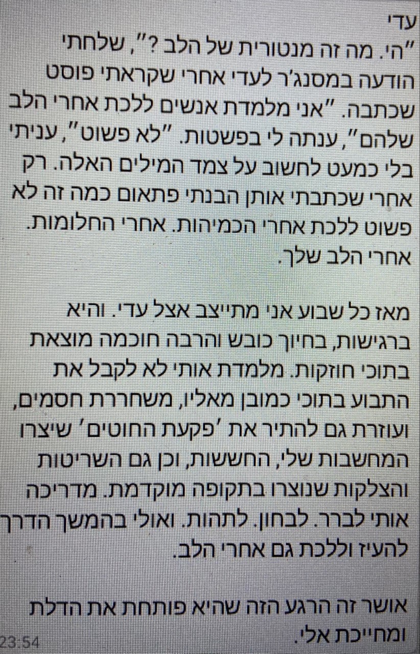 סדנה 7